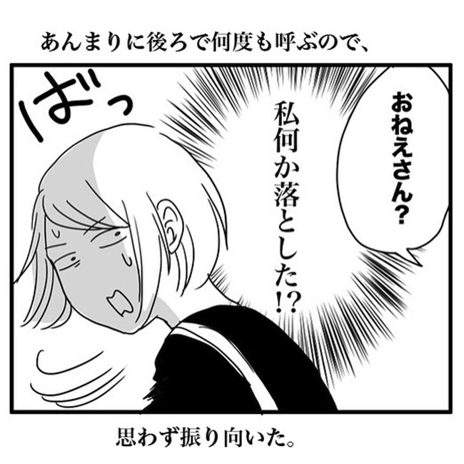 「えっ、私のこと！？」50代なのにおねえさんと声をかけられて… #生まれて半世紀 14