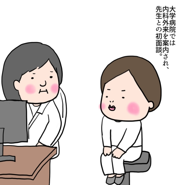 「がんだと思ってください」大学病院の内科外来で、医師から告げられて… #私、大腸がんらしい 9