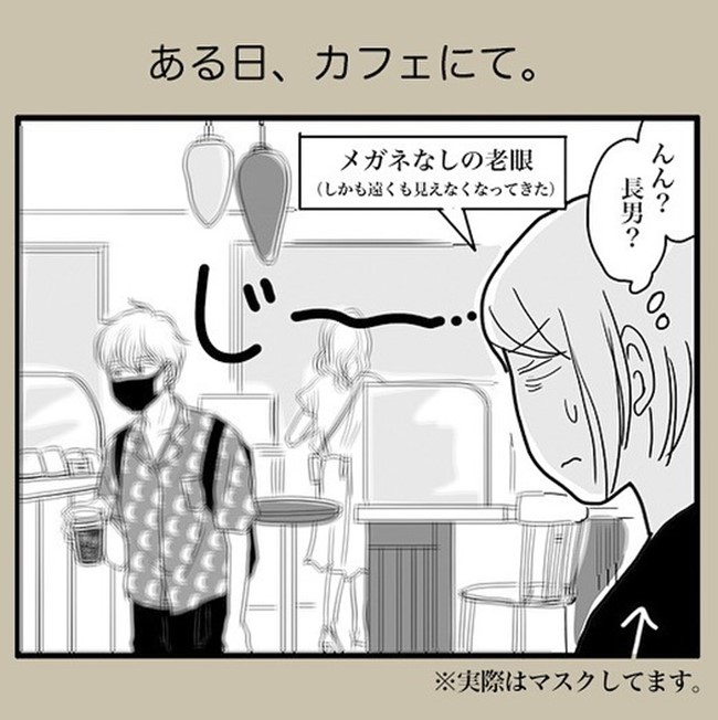 「老眼あるある!?」近くも遠くも見えなくなってきたアラフィフ母の判断基準は #生まれて半世紀 17