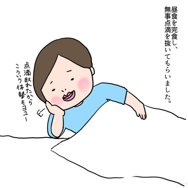 「いざ行かん!」自由を手に入れた今、真っ先に買ったもの #大腸がんらしい 24