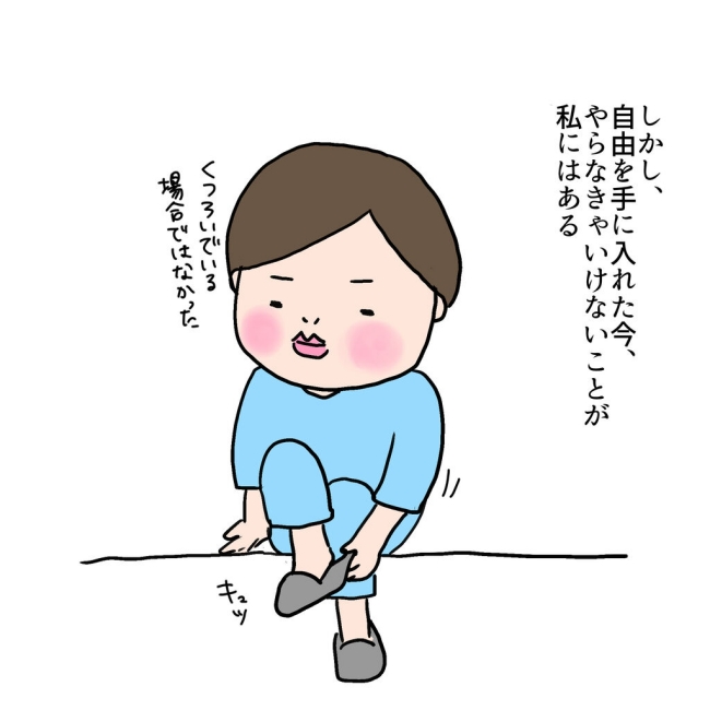「いざ行かん!」自由を手に入れた今、真っ先に買ったもの #大腸がんらしい 24