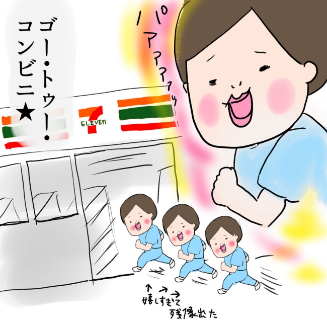 「いざ行かん!」自由を手に入れた今、真っ先に買ったもの #大腸がんらしい 24