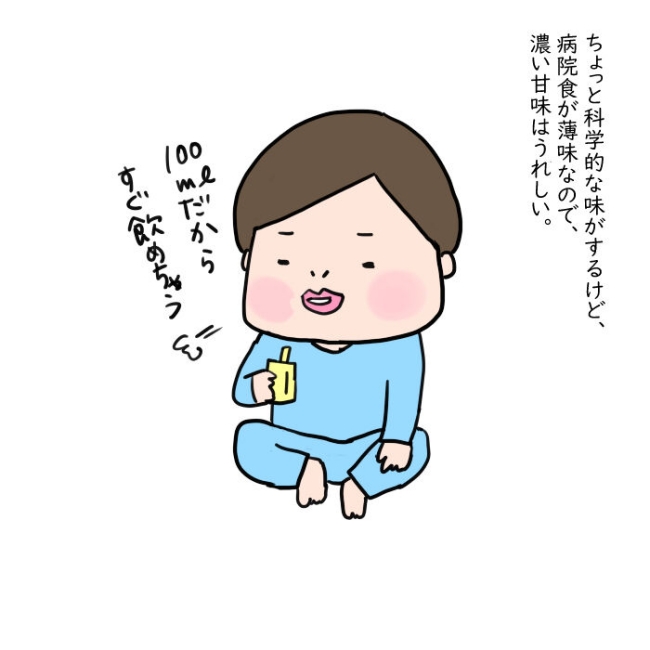 #大腸がんらしい 27