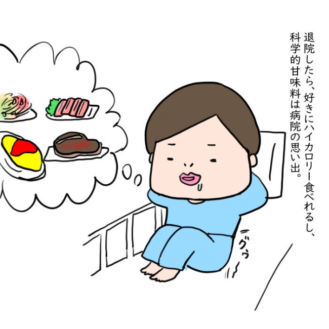 #大腸がんらしい 27