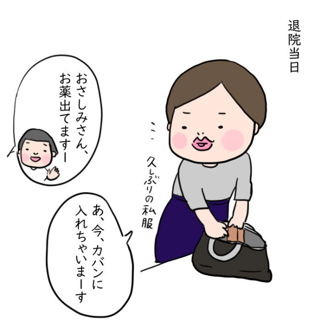#大腸がんらしい 27