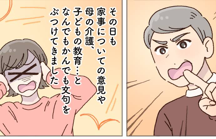 「夫の暴言がきっかけで耳が聞こえづらくなった…」めまいもして投薬治療を開始【体験談】