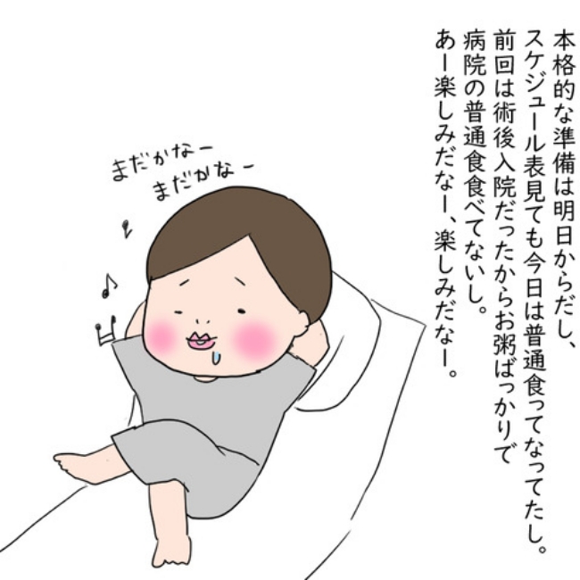 大腸がんらしい 40