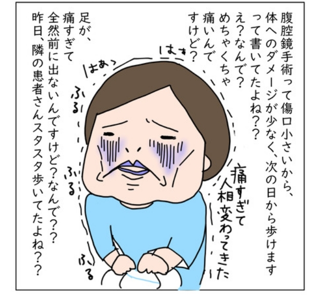 大腸がんらしい 48