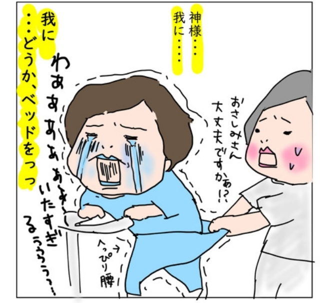 大腸がんらしい 48