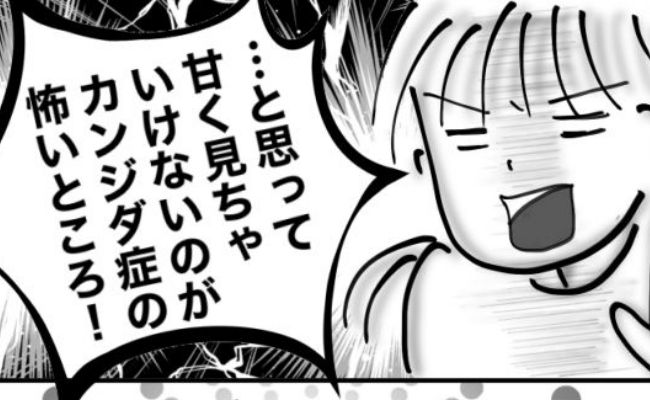 疑ってごめん 股のかゆみで発覚したカンジダ症 原因は彼氏ではなく アラフォー店長のつぶやき 35 40代 50代の更年期症状 ダイエット シミ 白髪 老眼などのお悩み解決 ウーマンカレンダー