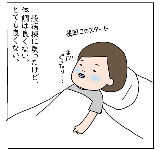 大腸がんらしい 52