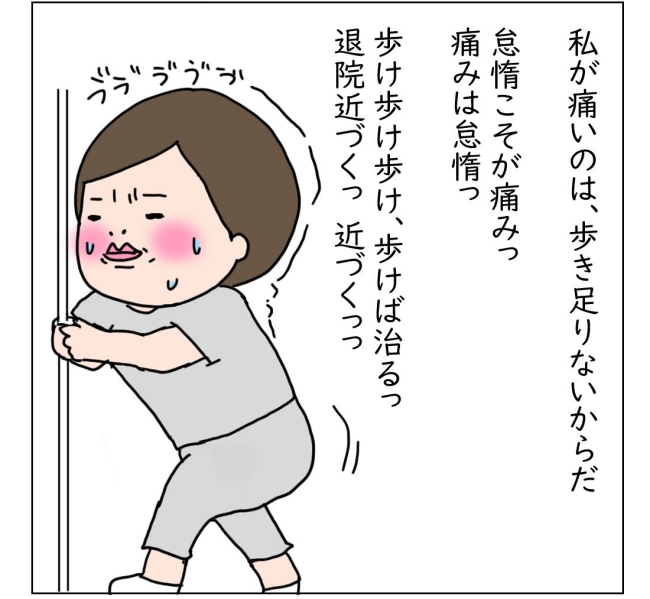 大腸がんらしい 53