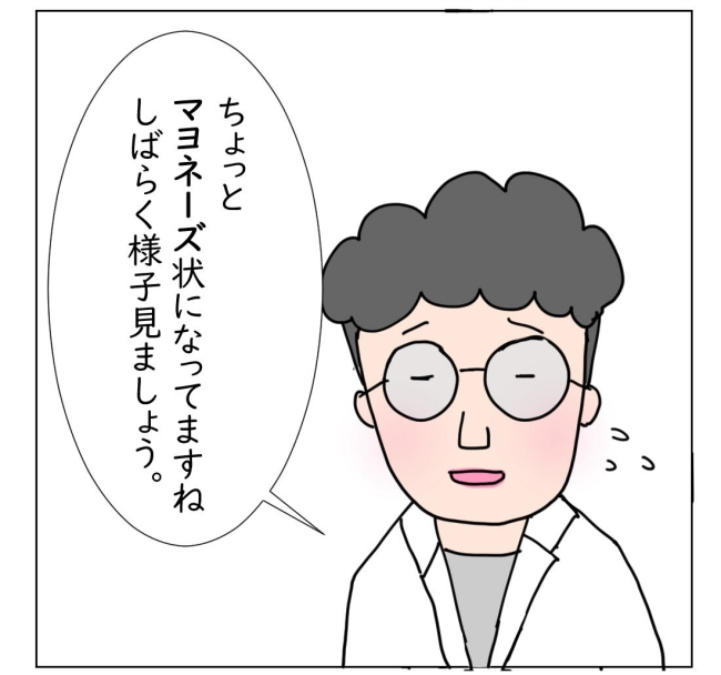 大腸がんらしい 54