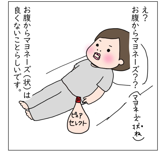 大腸がんらしい 54