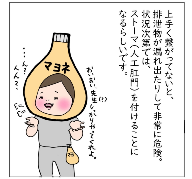 大腸がんらしい 55