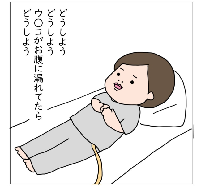 大腸がんらしい 56
