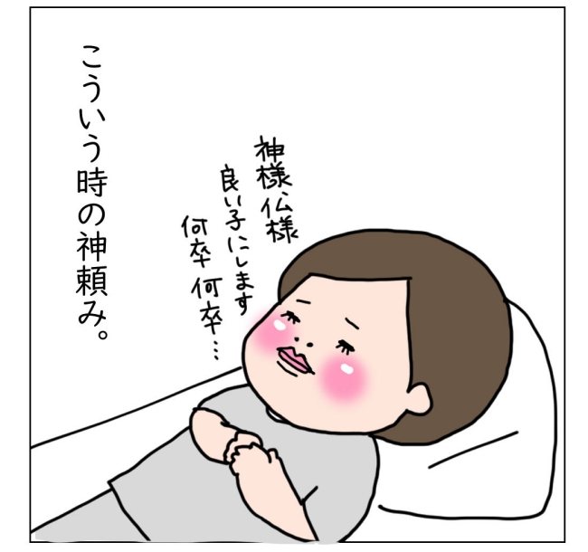 大腸がんらしい 56