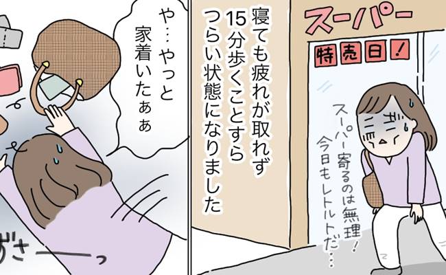 「歩くことすらつらい…」43歳、今まで感じたことのない不調はまさかの更年期障害だった!【体験談】