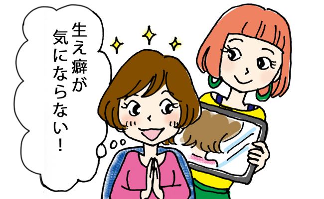 「諦めていた生え際の癖が目立たなくなった!」美容師のテクニックとは【体験談】