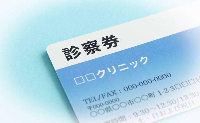 診察券