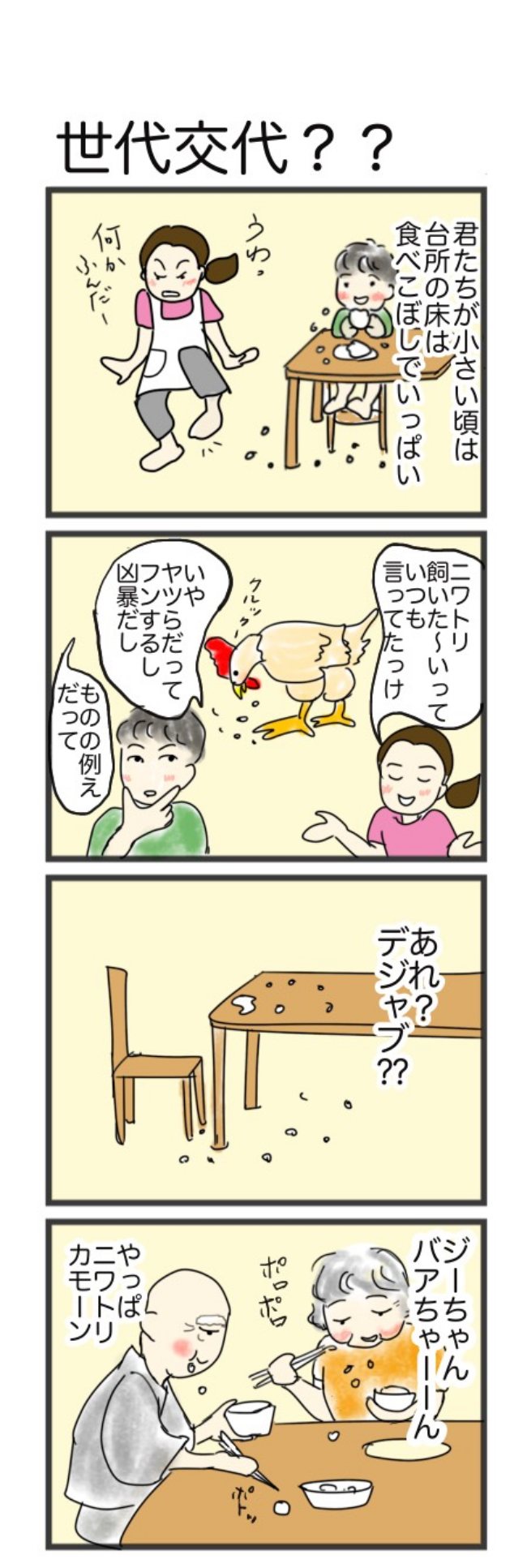 アラフィフ雑記帳 19