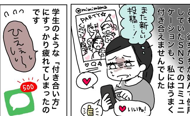 41歳で出産、年の離れたママ友たちとの付き合い方を学習