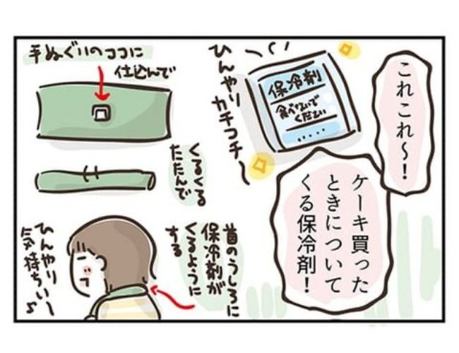 アラフィフの日常 80