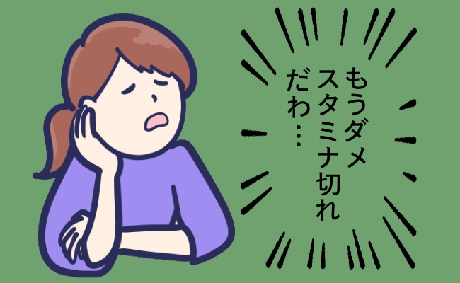 「夕方前にはスタミナ切れ…」疲れが取れない40代が始めた体力UPの新習慣とは【体験談】