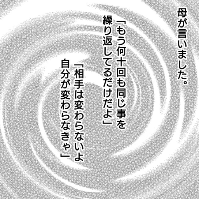 ヤバイ職場を辞めた話 1