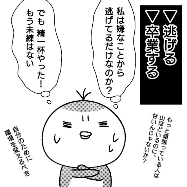 ヤバイ職場を辞めた話 1