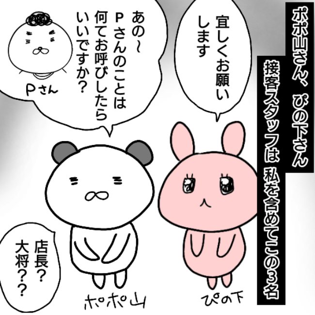 ヤバイ職場を辞めた話 2