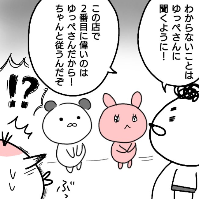 ヤバイ職場を辞めた話 2