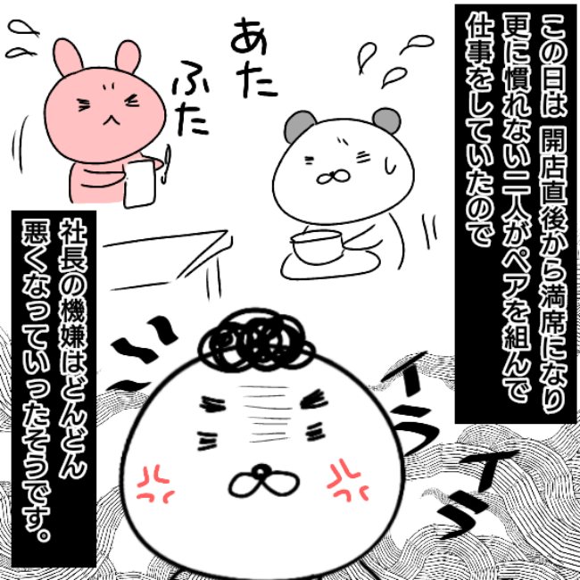 ヤバイ職場を辞めた話 3