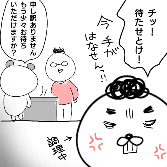 ヤバイ職場を辞めた話 3