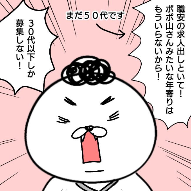 ヤバイ職場を辞めた話 4