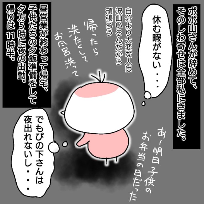 ヤバイ職場を辞めた話 4