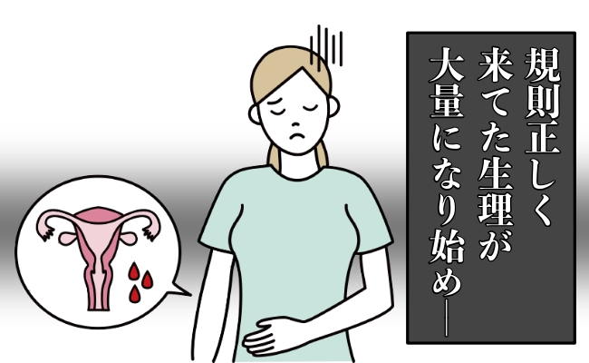 経血が大量のイメージ