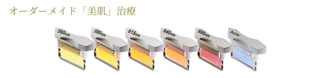 オーダーメイド「美肌」治療の写真
